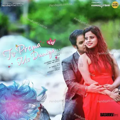 To Prema Mo Duniya mp3 song
