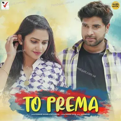 To Prema - Humane Sagar album cover 