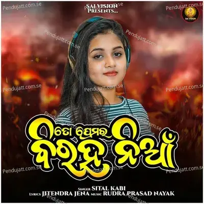 To Prema Nia - Sital Kabi album cover 