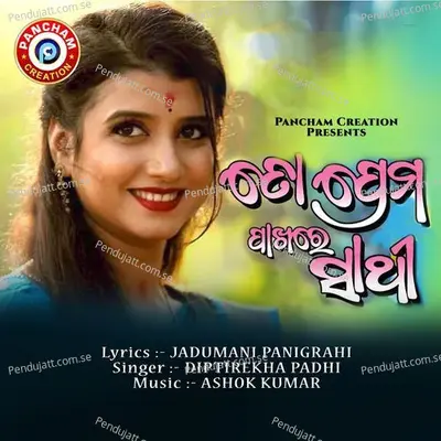 To Prema Pakhare Sathi - Diptirekha Padhi album cover 