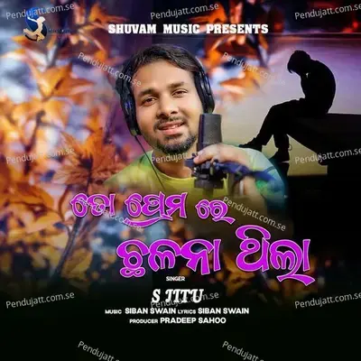 To Prema Re Chhalana Thila - S Jitu album cover 