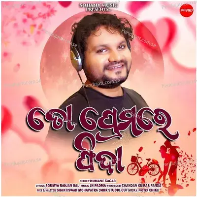 To Prema Re Fida - Humane Sagar album cover 