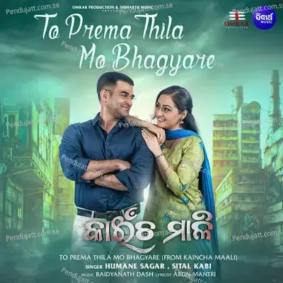 To Prema Thila Mo Bhagyare - Humane Sagar album cover 