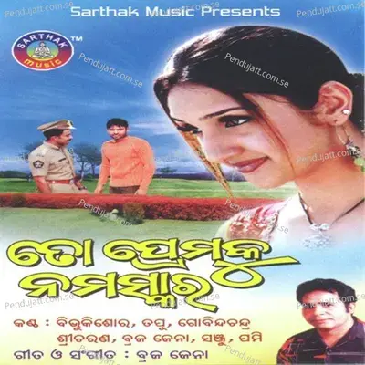 Ja Nei Ja - Bibhu Kishore album cover 