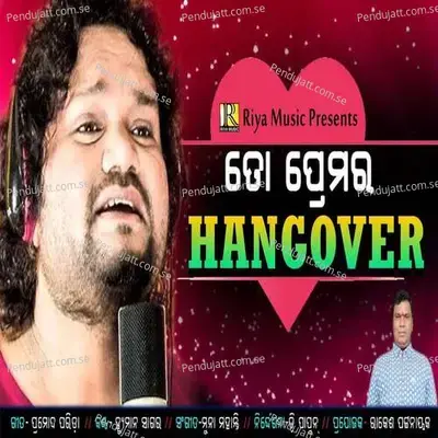 To Premara Hangover - Humane Sagar album cover