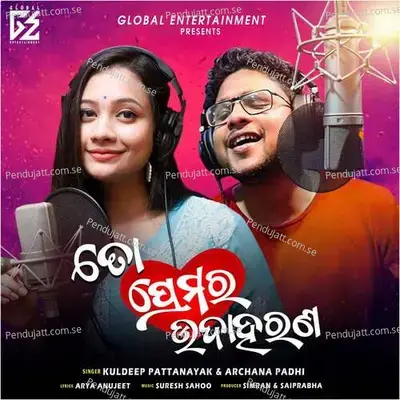 To Premara Udaharana - Kuldeep Pattanaik album cover 