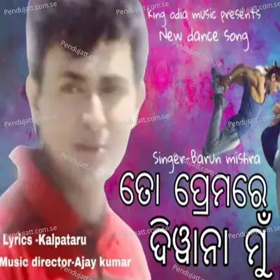 Mangalabare Lo Maa Mandara Phula