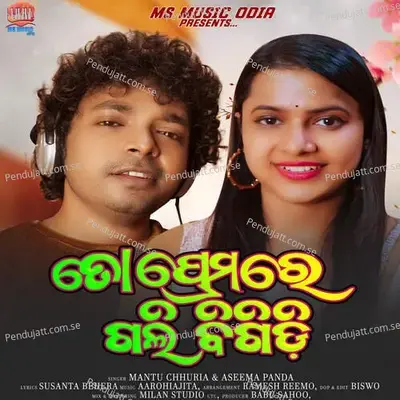 To Premare Gali Bigidi - Mantu Chhuria