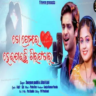 To Premare Heijaichi Giraftar - Swayam Padhi album cover 