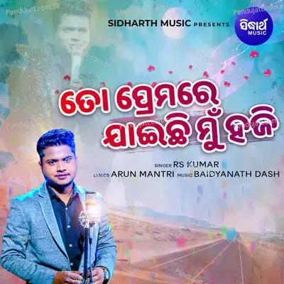 To Premare Jaichi Mun Haji - RS Kumar album cover 