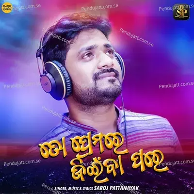 To Premare Jeenba Pare - Male Version - Saroj Pattanayak album cover 