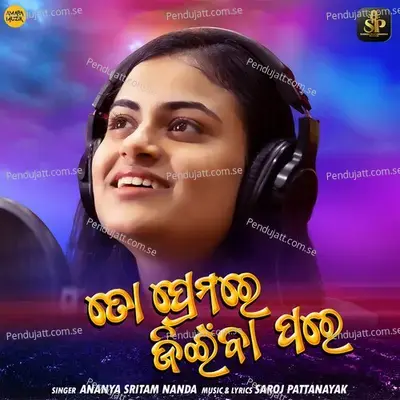 To Premare Jeenba Pare - Female Version - Ananya Nanda album cover 