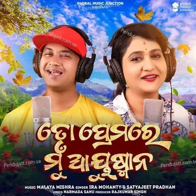 To Premare Mu Ayushmaan - Ira Mohanty