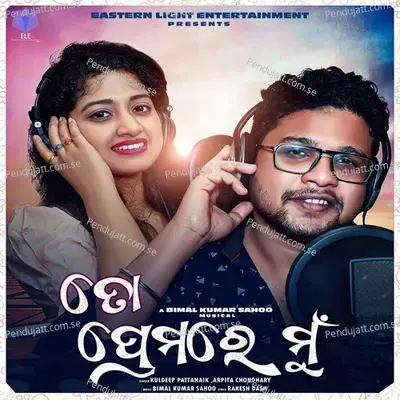 To Premare Mu - Kuldeep Pattanaik album cover 