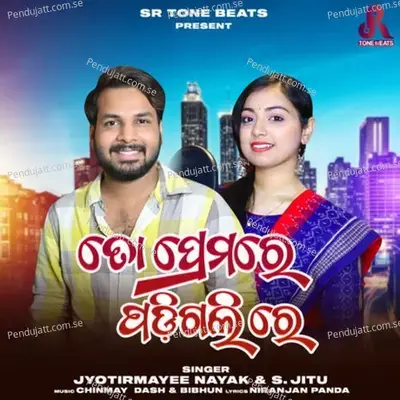 To Premare Padigali - S. Jitu album cover 