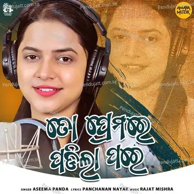 To Premare Padila Pare - Rajat Mishra