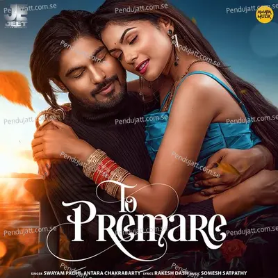 To Premare - Swayam Padhi album cover 