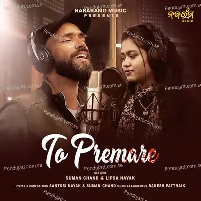 To Premare - Suman Chand album cover 