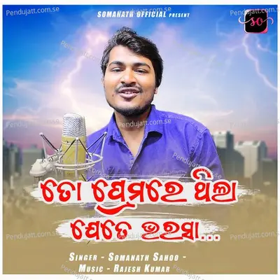 To Premare Thila Jete Bharasa - Somanath Sahoo album cover 