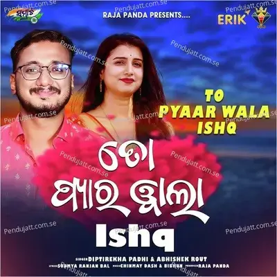 To Pyaar Wala Ishq - Diptirekha Padhi