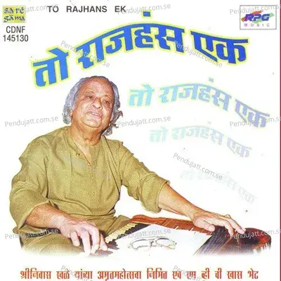 Gele Te Din Gele - Hridaynath Mangeshkar album cover 