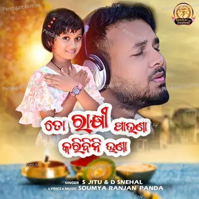 To Rakhi Pauna Karibini Una - S Jitu album cover 