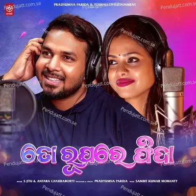 To Rupare Fida - S Jitu album cover 