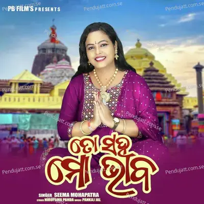 To Saha Mo Bhaba - Seema Mohapatra album cover 