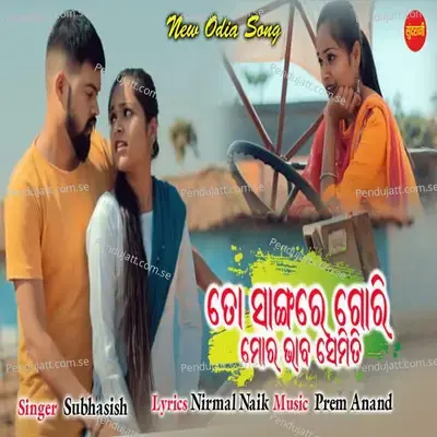 To Sangare Gori Mora Bhaba Semiti - Subhasish album cover 