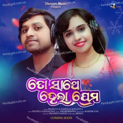 To Sathe Hela Prema - Pranay K Sahoo & Soujanya album cover 