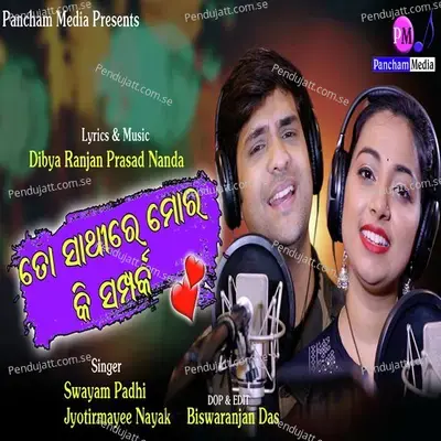 To Sathire Mora Ki Sampark - Jyotirmayee Nayak