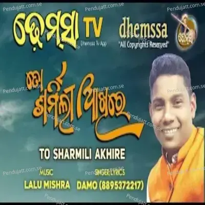 To Sharmili Akhire - Damo Hontal album cover 
