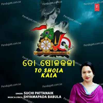 To Shola Kala - Suchi Pattanaik album cover 