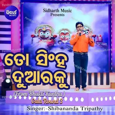 To Singha Duaraku - Shibananda Tripathy album cover 