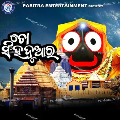 To Sinhaduara - Archita Sahu album cover 