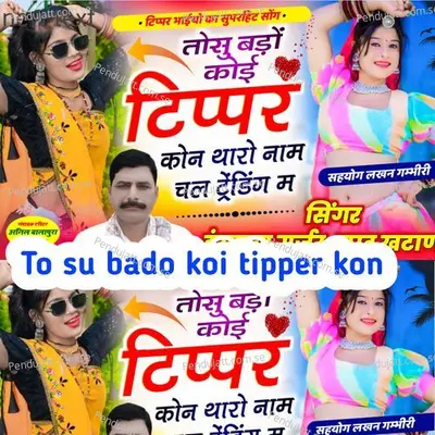 To Su Bado Koi Tipper Kon - Hansraj Gurjar Kalmiya album cover 