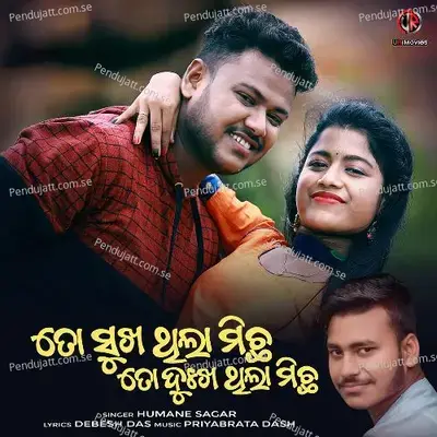 To Sukhathila Michha To Dukha Thila Micha - Priyabrata Dash