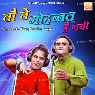 To Teh Mohabbat Hai Gayi - Neetu Tomar album cover 
