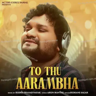 To Thu Aarambha - Humane Sagar album cover 