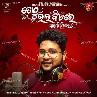 To Thu Bhala Kiye Re - Kuldeep Pattanaik