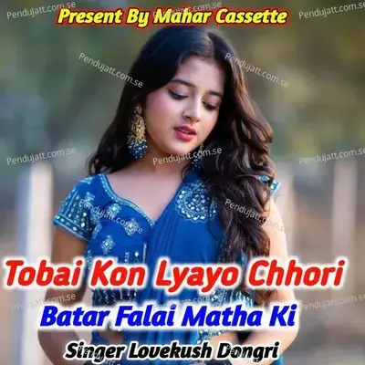 Tobai Kon Lyayo Chhori Batar Falai Matha Ki - Lovekush Dungri