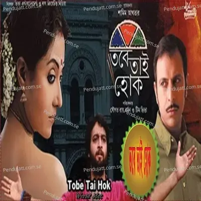 Miya Mamo Modiyo - Debojyoti Mishra album cover 