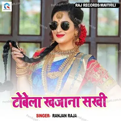 Tobela Khajana Shakhi - Ranjan Raja album cover 