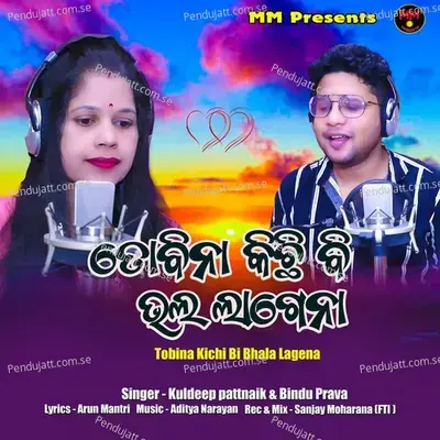 Tobina Kichi Bi Bhala Lagena - Kuldeep Pattnaik album cover 