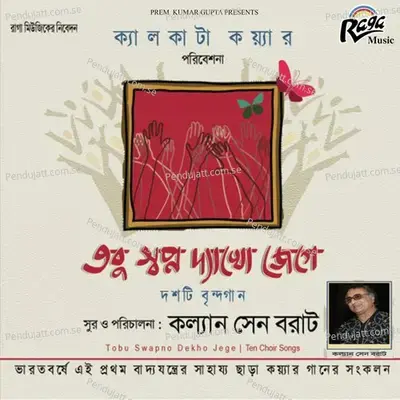 Sedin Aar Koto Dure - Calcutta Choir album cover 