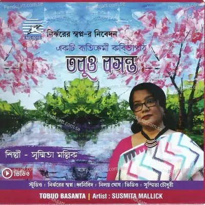 Radha - Susmita Mallick album cover 