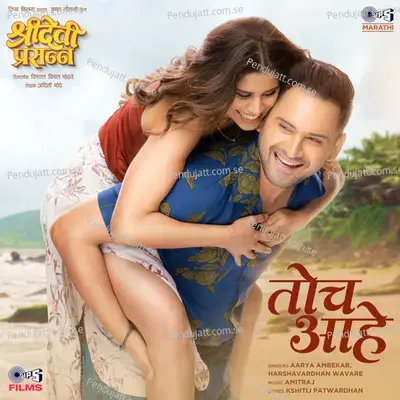 Toch Aahe - Aarya Ambekar album cover 