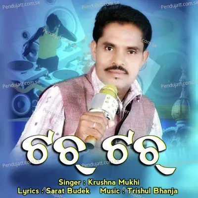 Toch Toch - Krushna Mukhi album cover 