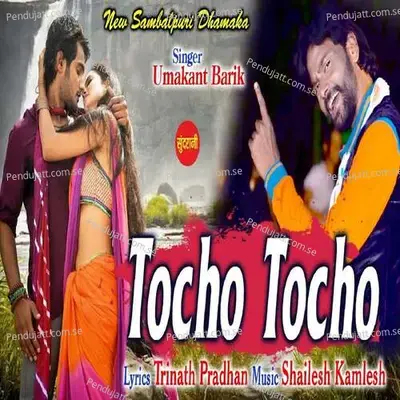 Tocho Tocho - Umakant Barik album cover 