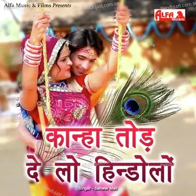 Tod Delo Daal Hindolo Re - Sanwar Mali album cover 